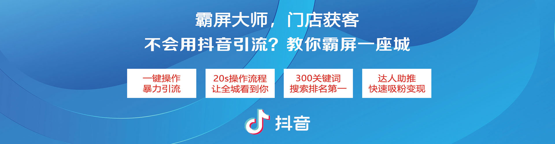 高台百度推广