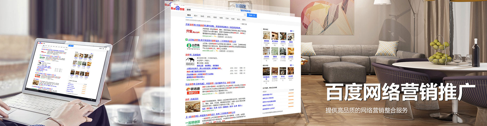 高台百度竞价排名